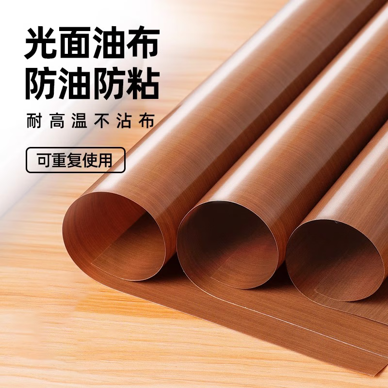 十色生活油布不粘布烤箱烘焙家用商用耐高温反复使用蛋糕卷烤盘垫纸油纸布