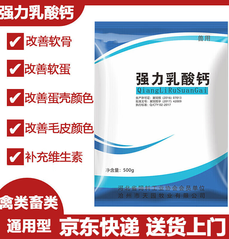 饲料添加剂历史价格查找|饲料添加剂价格走势