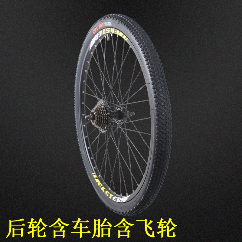 富日达26寸山地自行车碟刹车轮26x1.95前后轮组总成21速旋式轮毂 后轮含内外胎含飞轮