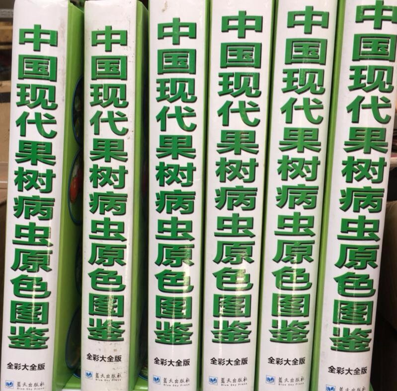 中国现代果树病虫原色图鉴(全彩大全版) 吕偑珂，苏慧兰，宠震，王银忠 著 蓝天出版社