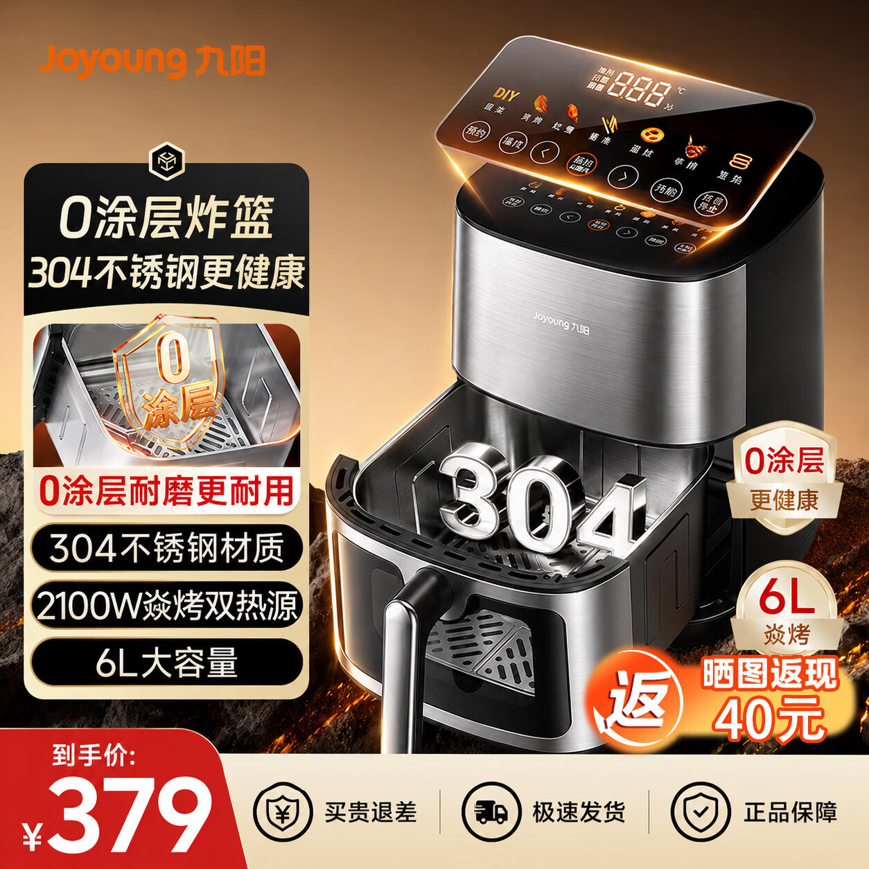 九阳（Joyoung）空气炸锅家用多功能智能电炸锅 0涂层不锈钢双热源焱烤加热免翻面6L大容量可视全金属内腔多功能锅 【太空灰0涂层】 6L 大容量