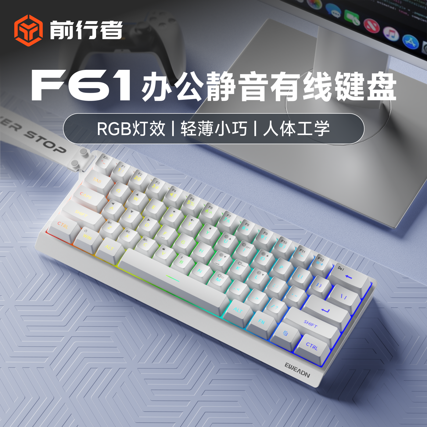 前行者（EWEADN）F61无线键盘有线蓝牙三模静音办公机械手感电竞游戏便携电脑笔记本61键薄膜键盘平板iPad专用