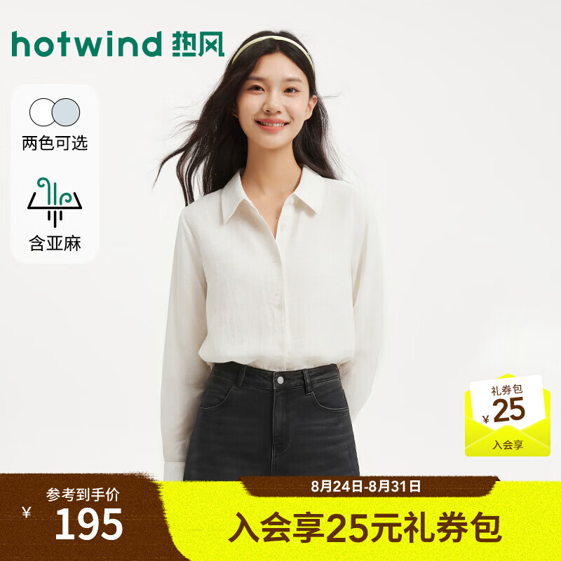 热风（Hotwind）2026年秋季新款女士肌理麻衬衫 04白色 M