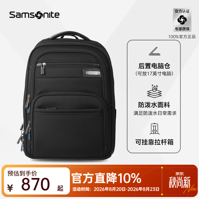 新秀丽男士电脑双肩包书包商务通勤旅行轻盈大容量多隔层背包BQ3*09002 京东折扣/优惠券