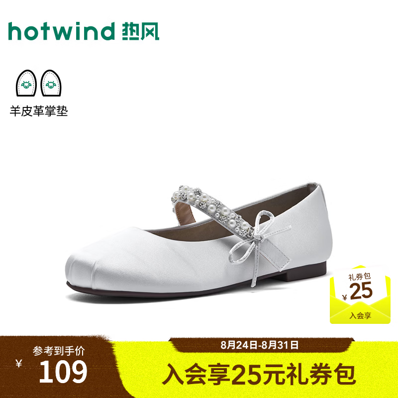 热风（Hotwind）平底玛丽珍鞋女鞋26年春季新款银色时尚浅口单鞋日常百搭鞋子 13银色 38