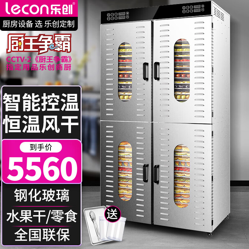 请问真实使用乐创（lecon）乐创（lecon）商用烘干机质量怎么样，谁了解