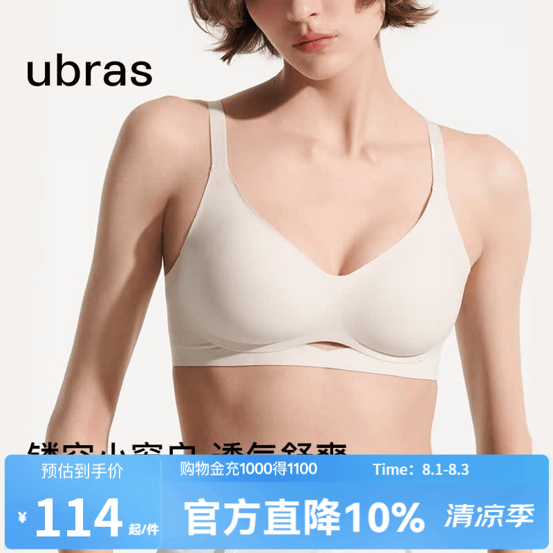 ubras虞书欣同款镂空环抱软支撑文胸罩女聚拢透气侧收副乳防下垂内衣女 燕麦奶色 M -75A/75B