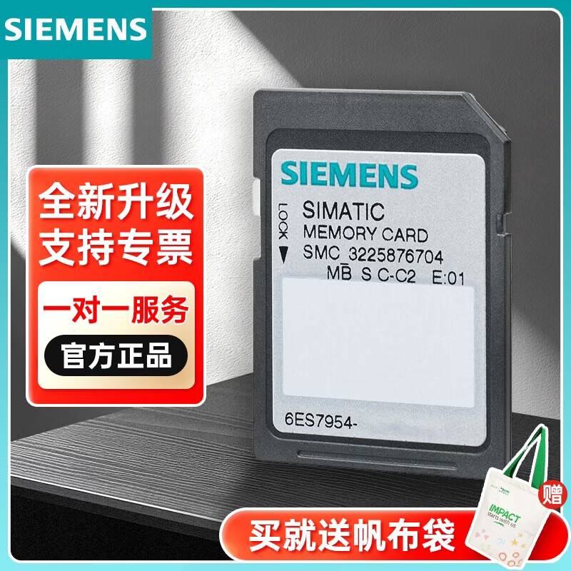 西门子PLC可编程控制器SR40/SR30/ST20/ST30 /S7-200/SMART 200 6ES79548LC040AA0存储卡