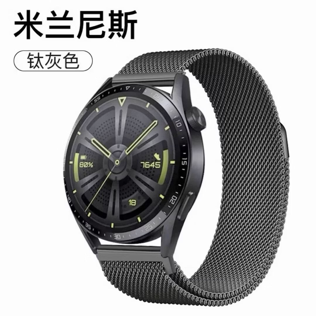 适用华为米兰尼斯钢手表带gt7/GT6/GT5/WATCH5华为watch4PRO/GT4/3荣耀/BUDS金属编织磁吸原装通用 【经典款】钛灰色米兰尼斯 22MM