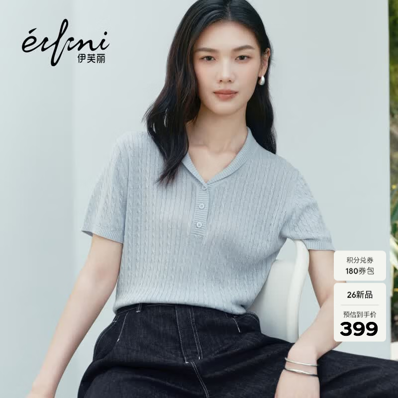 伊芙丽（eifini）秦岚代言伊芙丽亚麻老钱风百搭气质针织衫女2026夏季新款毛衫 蓝色 青果领 M 105-115斤