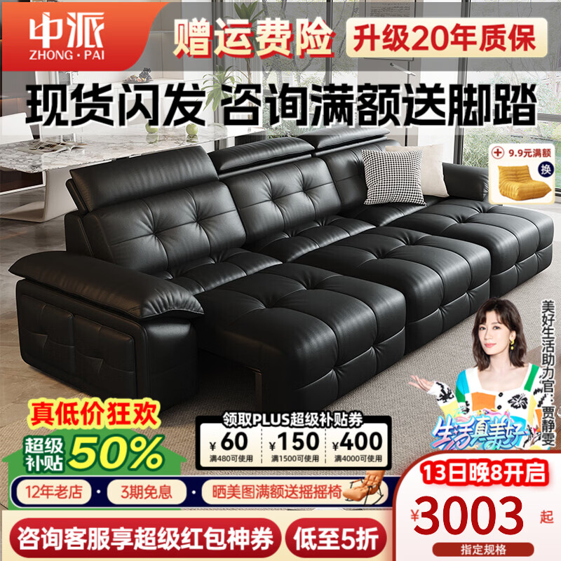 中派沙发床一体两用2026新款电动功能沙发简约客厅头层牛皮沙发 2.05米双人位【0靠墙-双电动】 标准版【桉木+纳帕真皮】