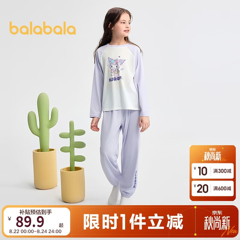 巴拉巴拉儿童睡衣套装秋季女童家居服可外出【hellokittyIP】209325171002