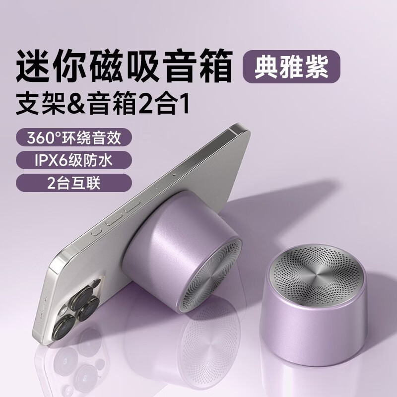 BILIONE新款磁吸蓝牙防水小音箱智能防水重低音闺蜜礼物便携式迷你无线充电户外篮球音箱车载品质 香槟色