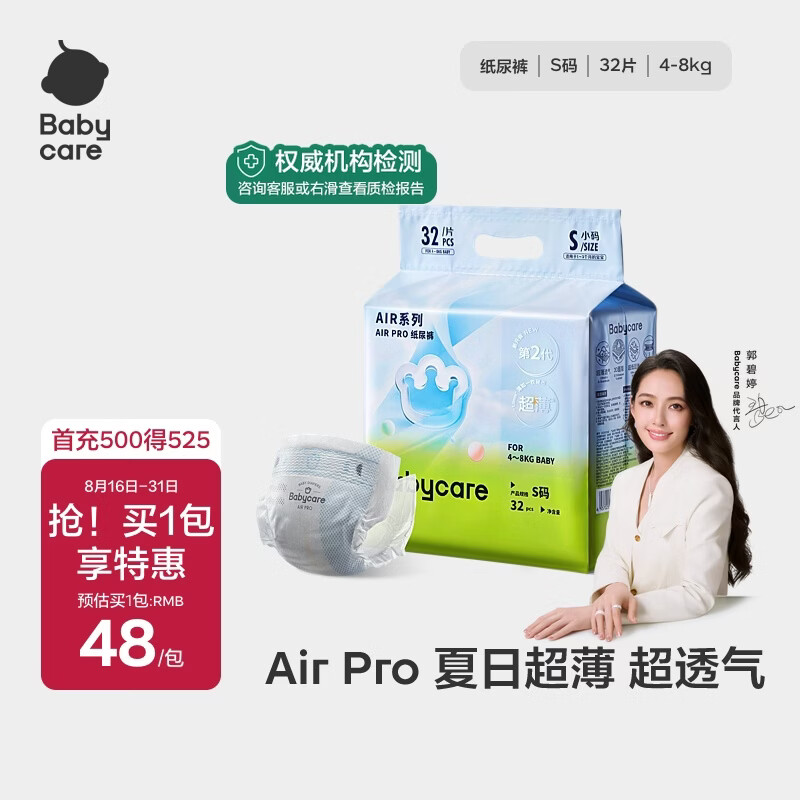bbc air pro Mini装 拍3 112.2元 - 86线报