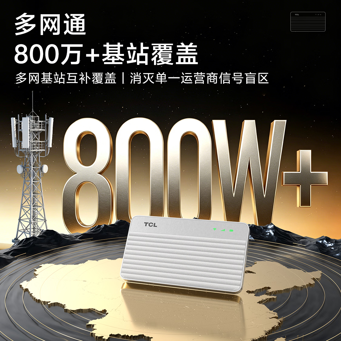 TCL5G随身wifi免插卡车载移动路由器无线wi-fi6携带式热点无限高速随行网卡全国通用流量2026款XY15B T251N轻量化5G高颜值超轻薄低功耗长续航 不限速不虚标月享1500G流量