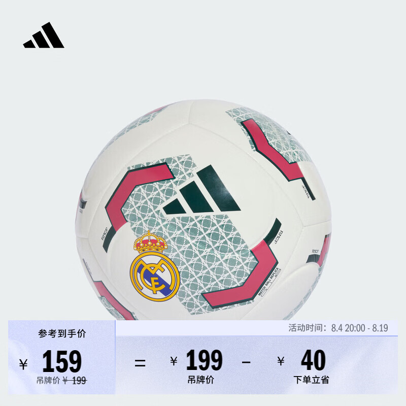 adidas皇马训练用足球新款阿迪达斯官方 白/极光常春藤绿 5