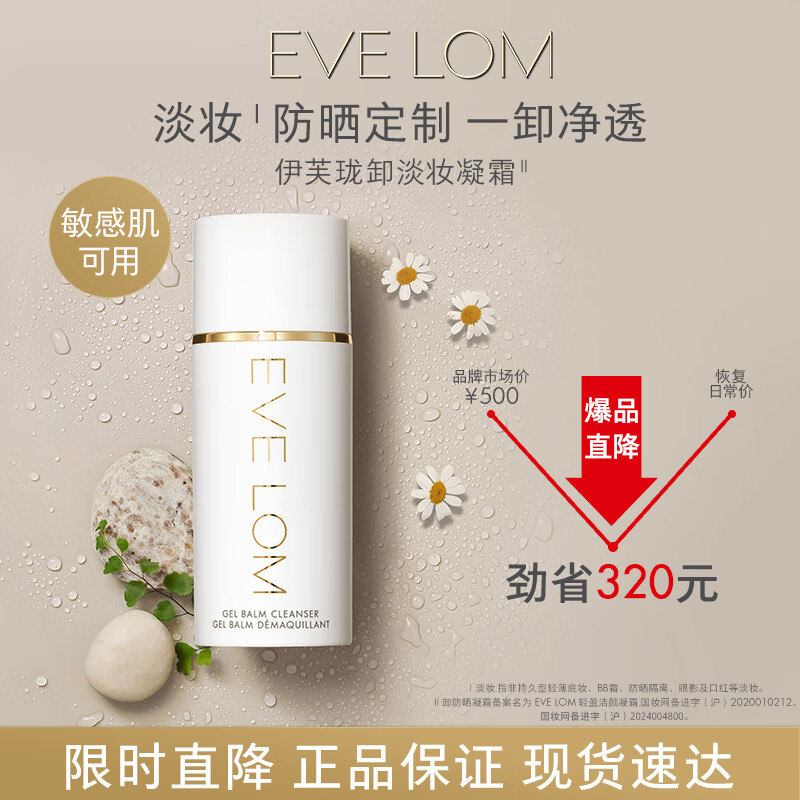 伊芙珑洁颜凝霜100ml 180元 - 86线报