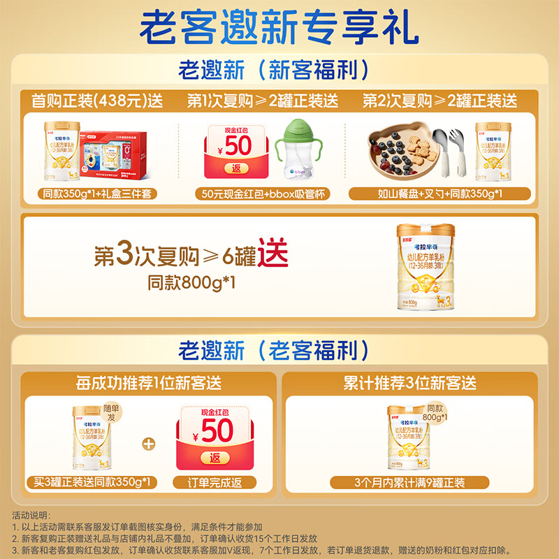 可诺贝儿(CANOBEL)考拉芈奇多加多幼儿配方羊乳粉3段 1-3岁羊奶粉3段 800g 考拉3段800g*9