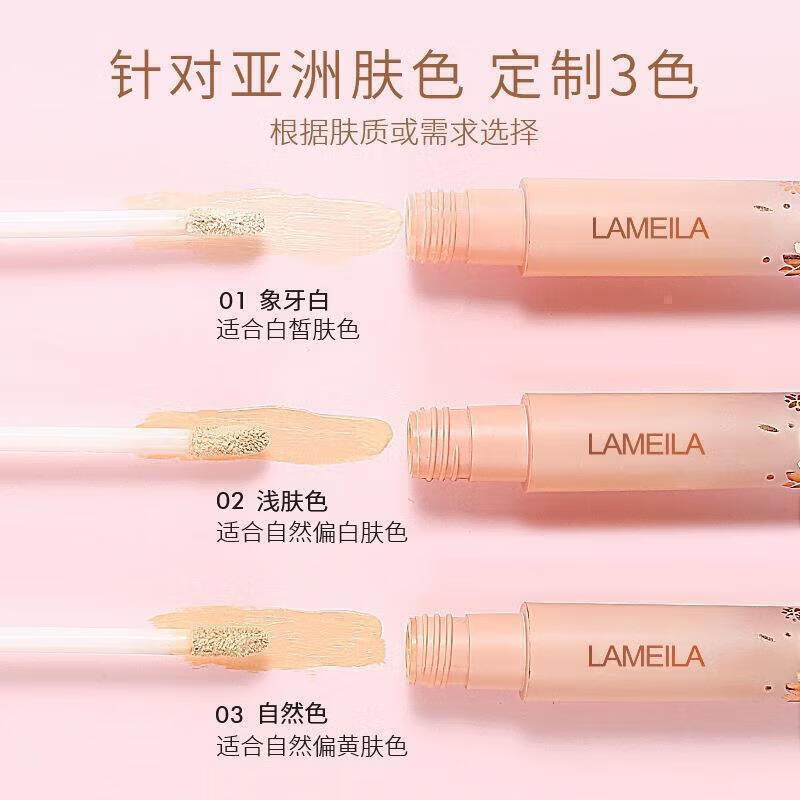 高光粉底遮瑕液粉底液保湿裸妆不易脱妆 象牙白