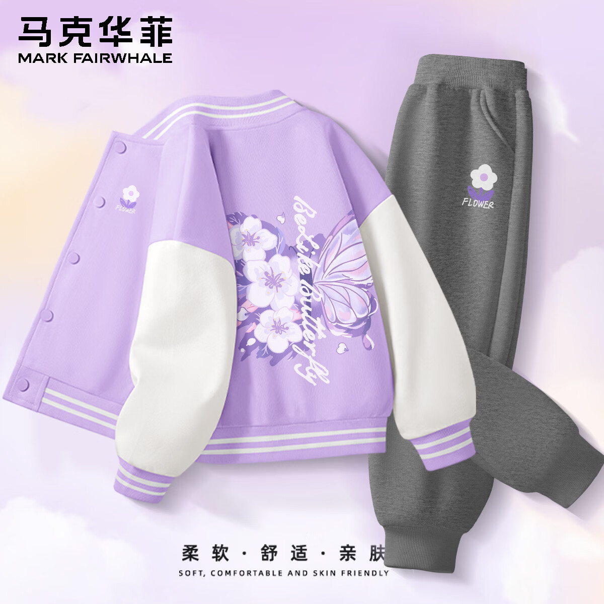 马克华菲女童套装2026新款春秋款中大童时尚棒球服外套女孩潮流两件套 魔草X_花蝴蝶_背紫色+魔草K深花灰 110