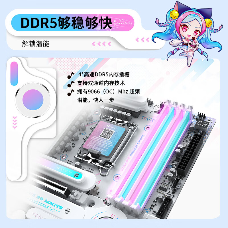 铭瑄 MS-iCraft B860M CROSS PRO 瑷珈电竞之心 图 8