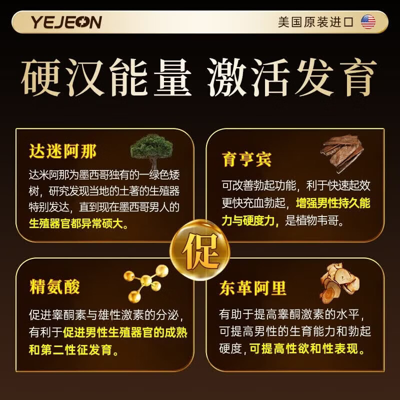 Yejeon精氨酸生精补肾大粗久睾酮素促睾酮补肾壮阳淫羊藿男士备孕 1瓶体验装【激活战力】