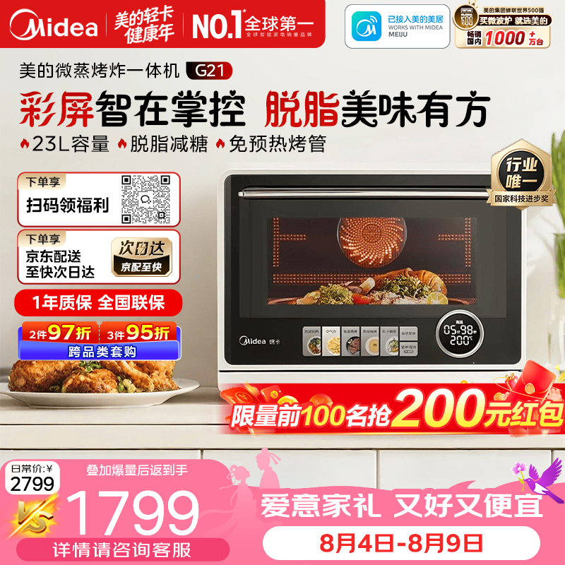 【真机实测】2024年618 微蒸烤箱/水波炉选购攻略大全｜凯度B7、美的G21、东芝XD95到底哪款机器好用？