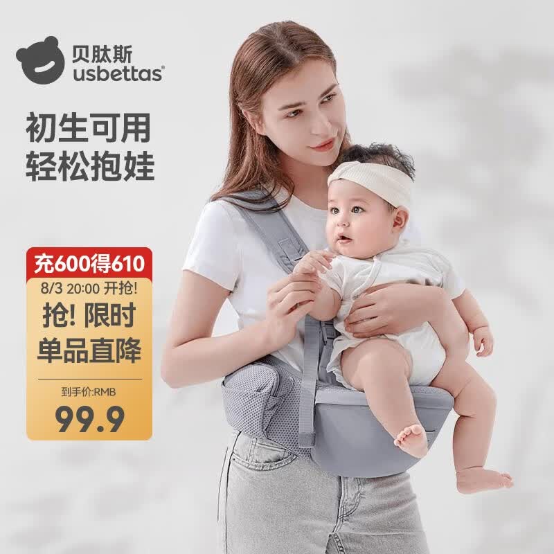 贝肽斯腰凳婴儿背带前抱式腰凳0-36个月前后两用宝宝背娃神器 莫斯蓝