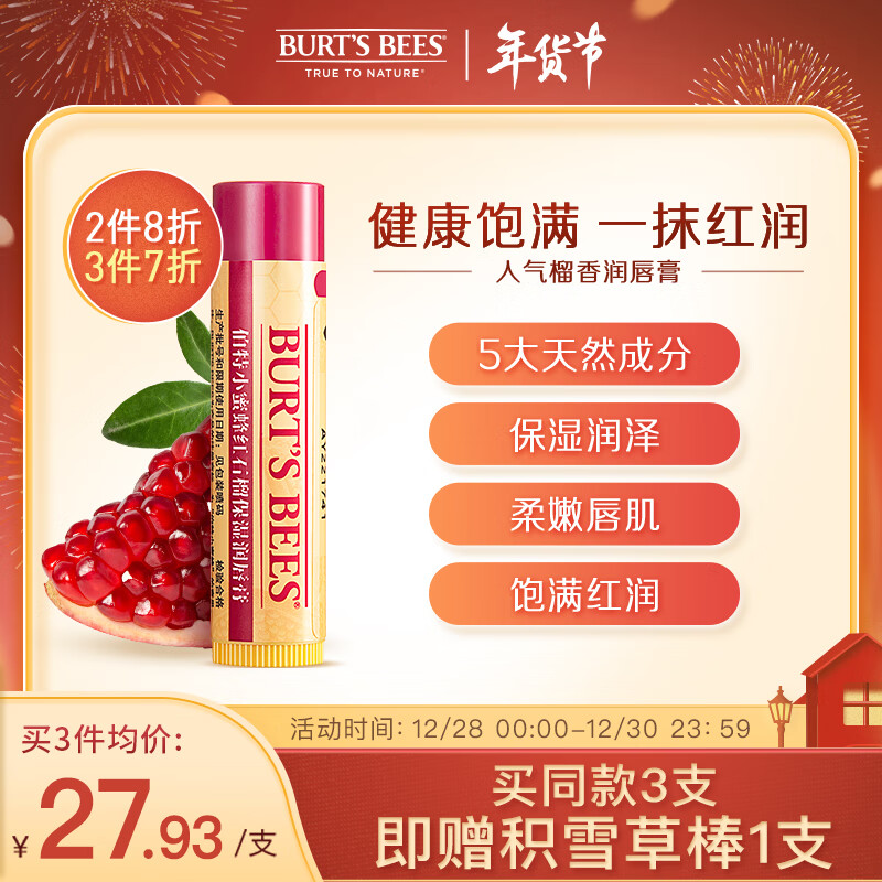 润唇膏报价走势|润唇膏价格比较