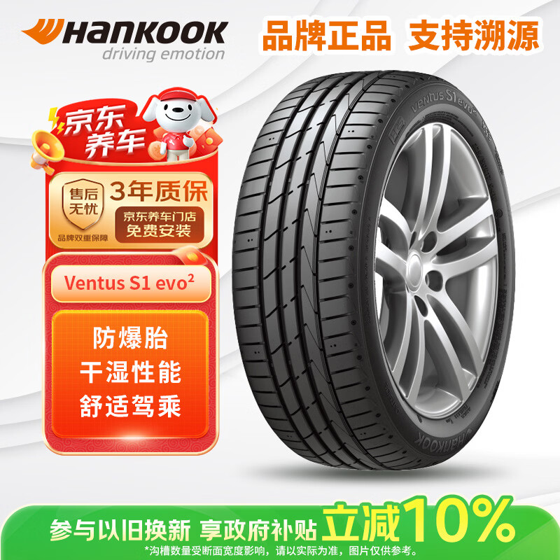 韩泰（Hankook）汽车轮胎 225/45R17 91W K117B 防爆胎 原配宝马1系 适配宝马3系