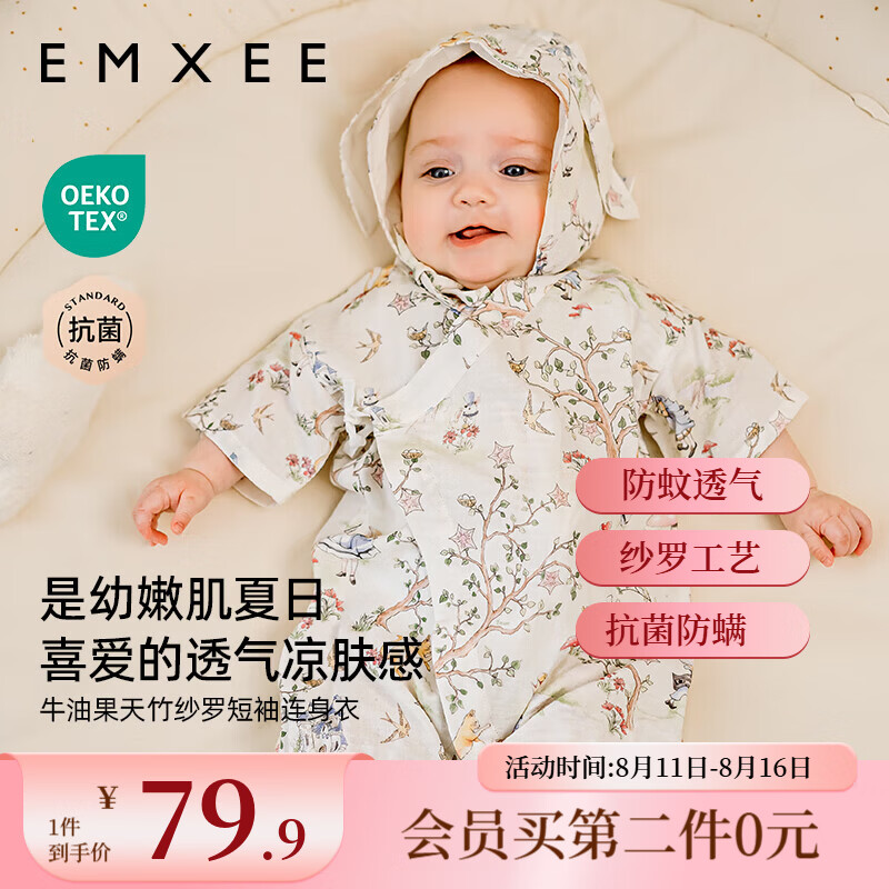 嫚熙（EMXEE）果果衣婴儿连体衣春夏薄款纱罗短袖和尚服新生儿哈衣宝宝衣服新款 爱丽丝森林【短袖-不含头饰 】 59cm 京东折扣/优惠券