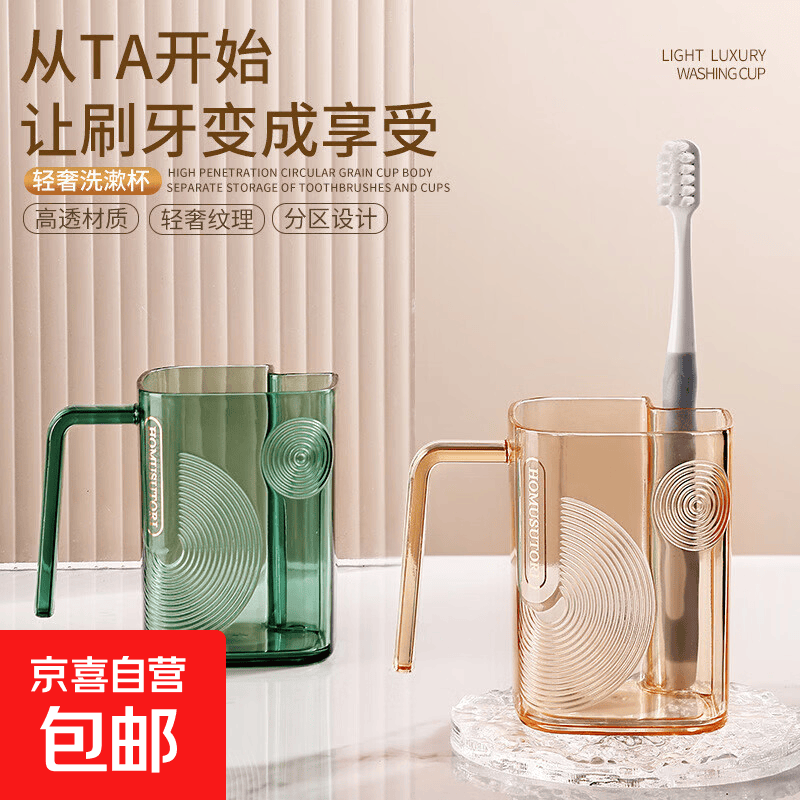 轻奢透明漱口杯家用情侣刷牙杯简约洗漱杯牙刷杯牙缸太阳漱口杯子 咖色+绿色【2个装】