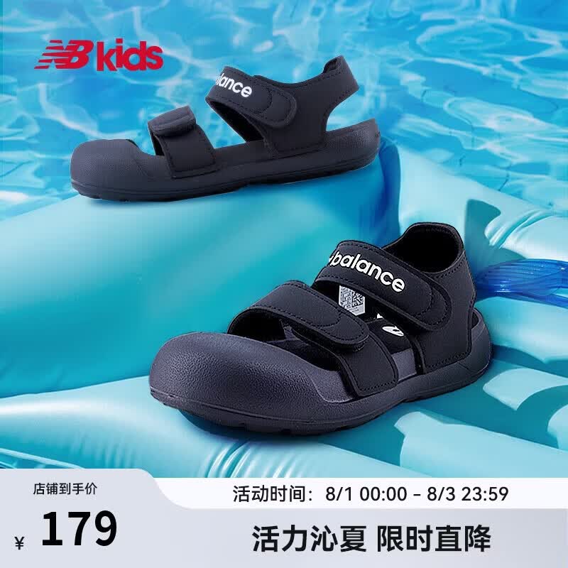 NEW BALANCE0-4岁男女童夏季包头护指舒适沙滩凉鞋809