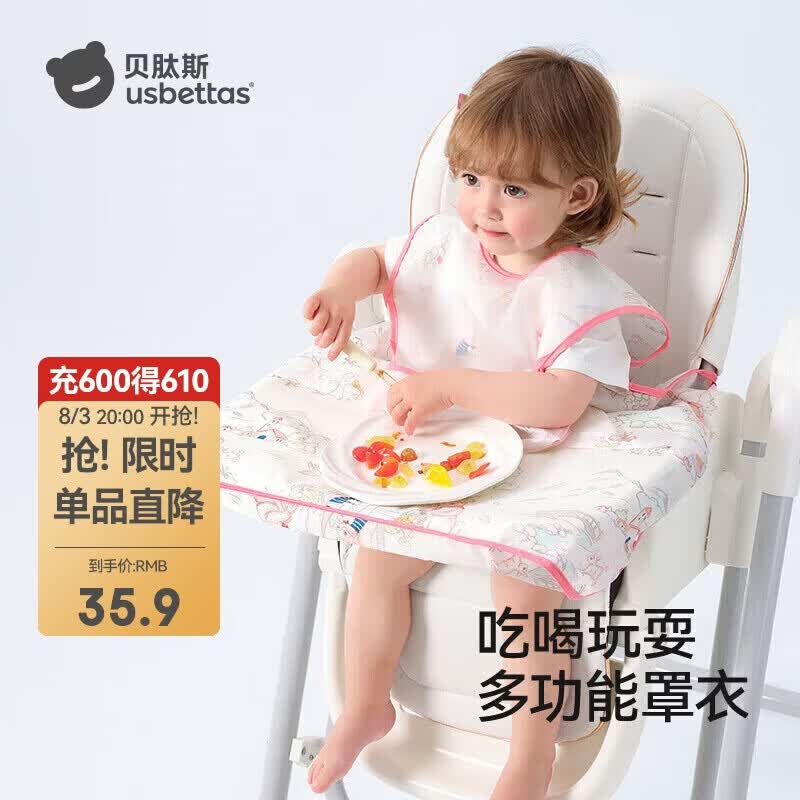 贝肽斯一体式餐椅罩衣无袖夏季款宝宝吃饭围兜防水辅食防脏 萌兔环游