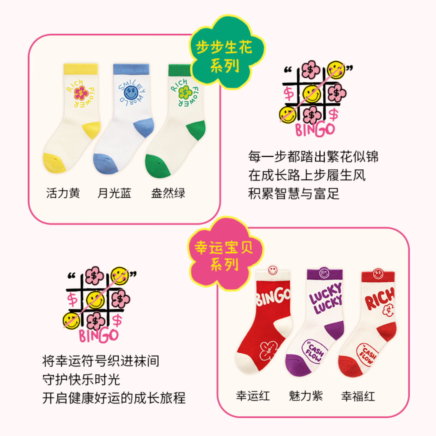 SMILEY法国笑脸【偿新-2件8折]有钱花儿童袜子女中筒秋冬棉袜本命年亲子 【3双装】活力黄+月光蓝+盎然绿 9-12岁 (XL) 脚长17-19cm 鞋码26-32
