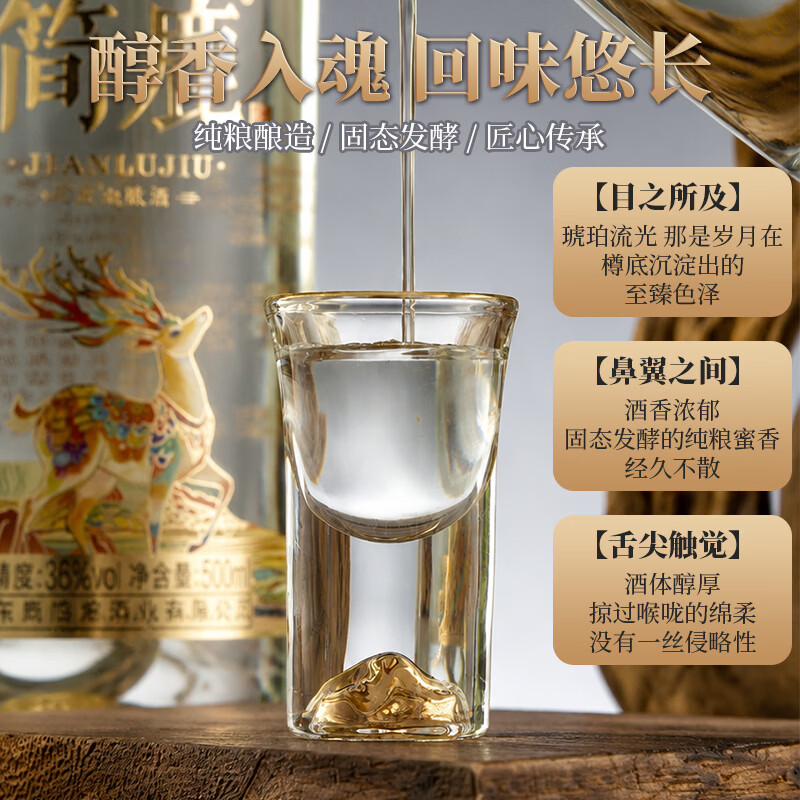 简鹿【中秋送礼】鹿血肽酒36度500ml*2瓶礼盒装纯粮酿造 36度 500mL 2瓶 礼盒