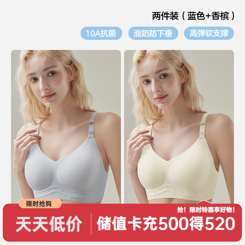 可优比无痕哺乳内衣拍1发2件 59.9元 - 86线报