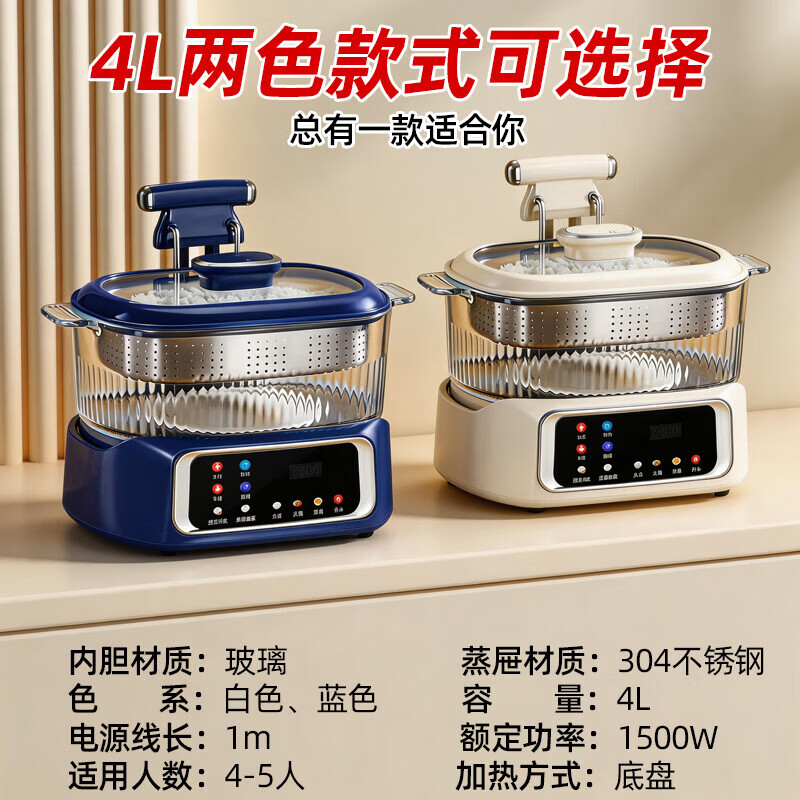 韩久2026年新款低糖电饭煲升降式米汤分离智能沥米饭过蒸煮多功能电饭煲不锈钢全自动养生锅 【升级款】 4L 米白色玻璃款+适合4-6人