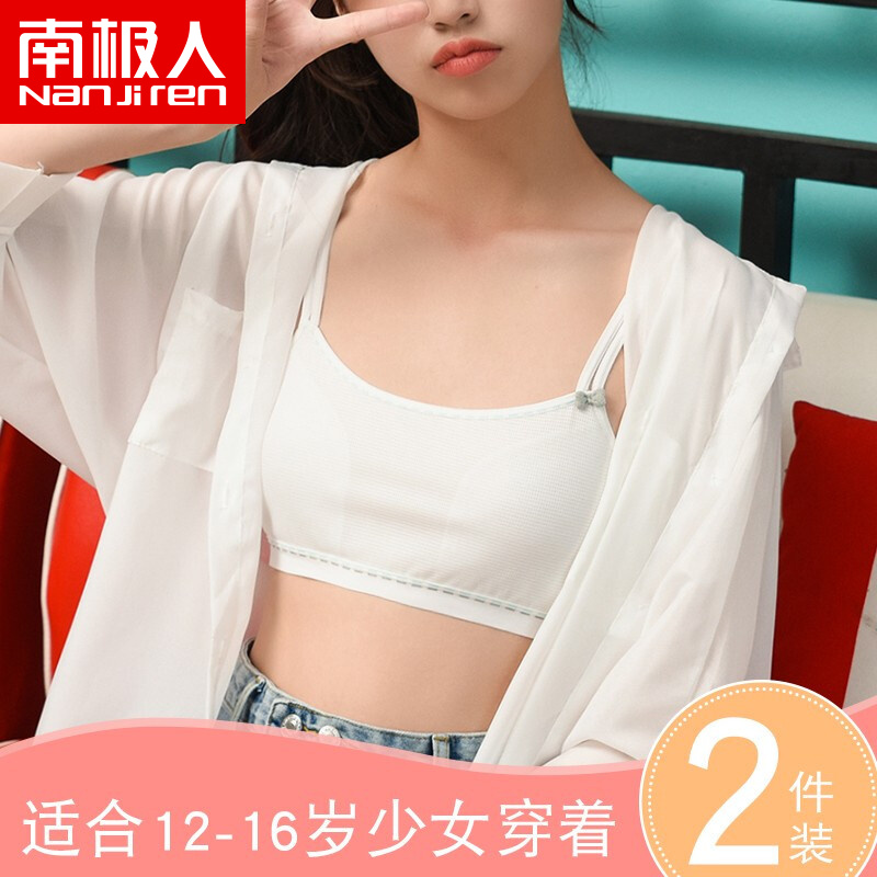 儿童内衣女童背心发育期少女内衣9-12女生文胸中大童初中生学生内衣
