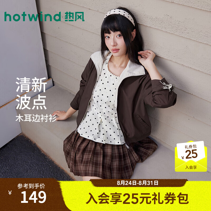 热风（Hotwind）商场同款女士莱赛尔波点背心2026年夏季新款气质花边法式无袖衬衫 08杏色 M