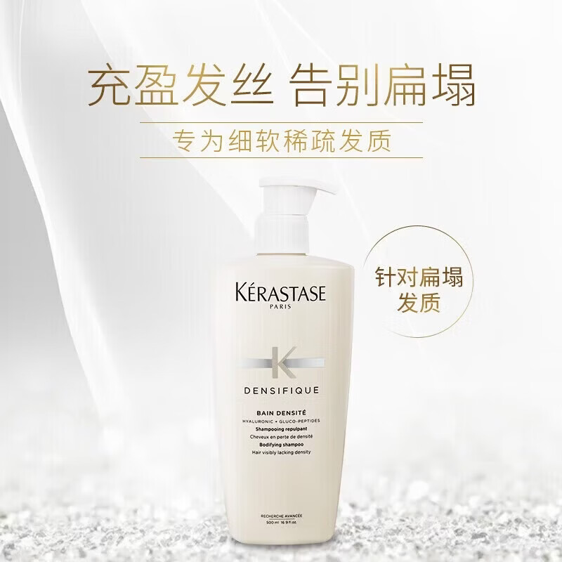 卡诗(KERASTASE)黑钻钥源系列洗发水清洁保湿滋养护发芳香洗发露 白金80ml+双重80ml+元气80ml