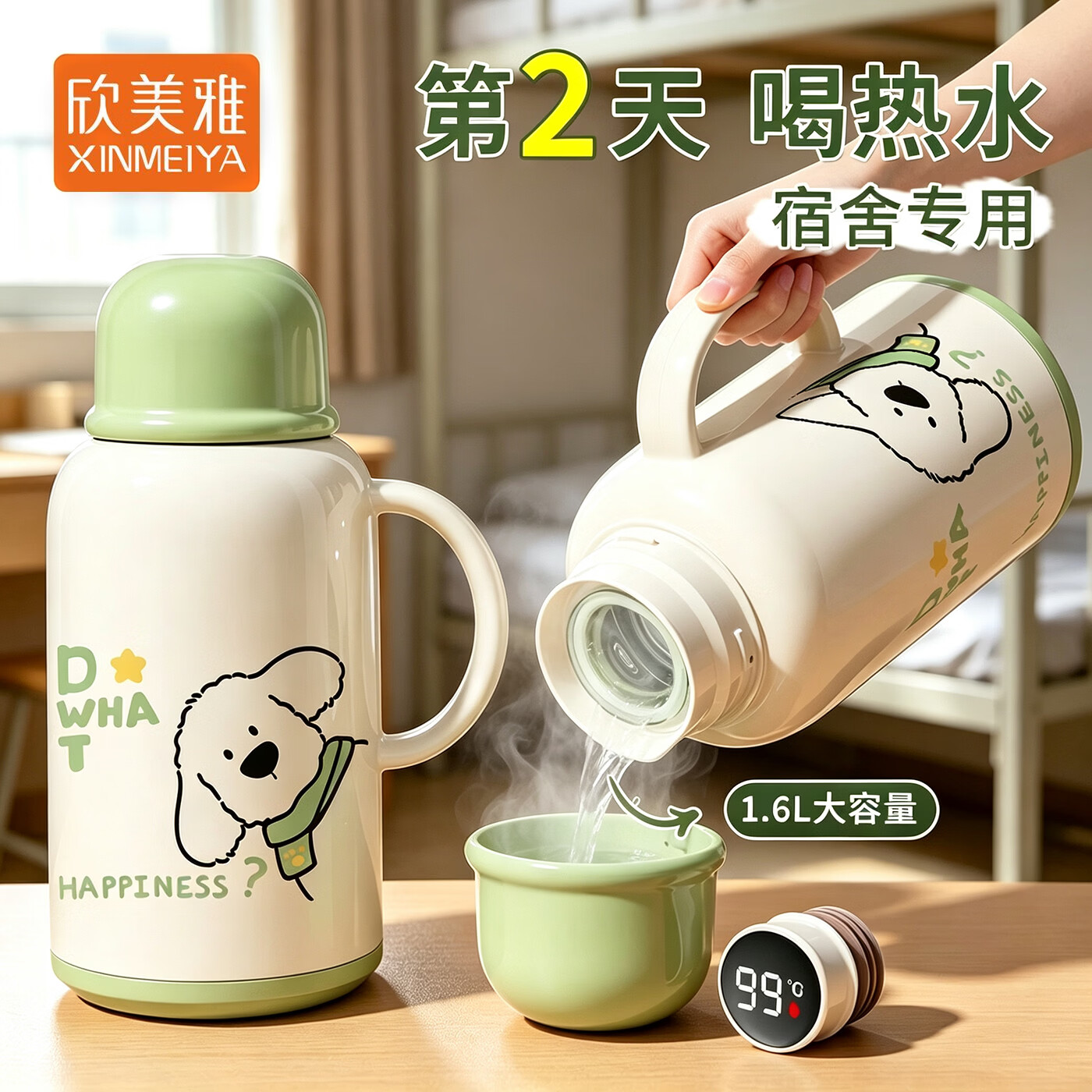 欣美雅（xinmeiya）小暖壶1.6升保温水壶宿舍用学生办公室暖热水瓶家用庭开水保温瓶 防尘款 1.6L 【加厚杯盖、防爆玻璃银胆、不保温包退换】