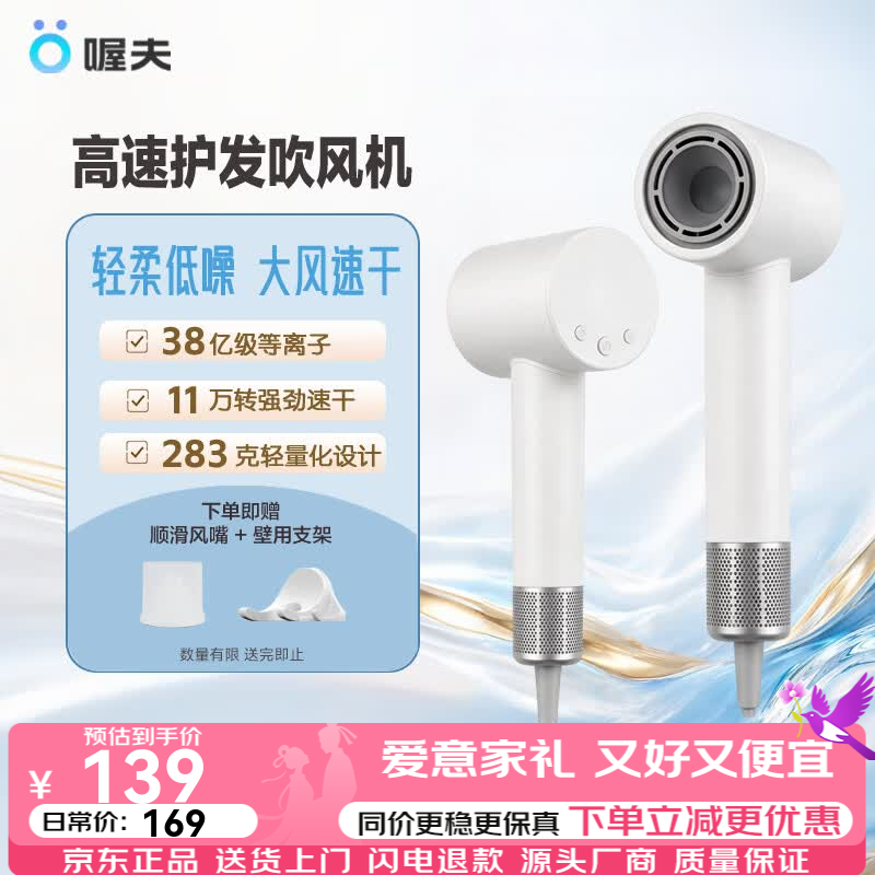 喔夫高速吹风机 速干家用电吹风等离子护发儿童吹风筒SE 晨雾白（机器+风嘴+支架）顺丰包邮 赠品版