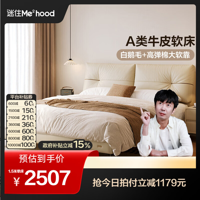 全友【迷瞪直播间】116237星夜皮艺床轻奢高级感头层牛皮软包齐边床 【燕麦白 | 加厚牛皮 | 高脚】 1.5米x2米 单床