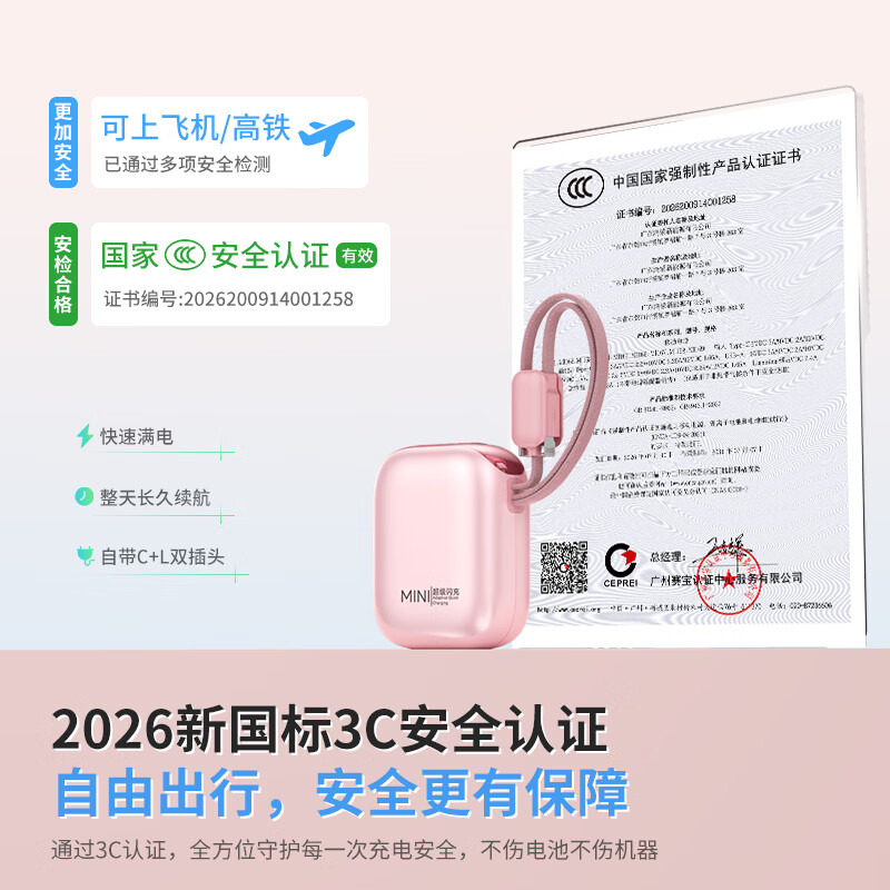 AOBNTECH【3C安全认证 可上飞机】【顶配50000M】迷你充电宝自带线超级快充大容量小巧便携苹果17安卓通用 【50000M-顶配版】【香芋紫】 【50000M|CCC安全认证|热销100万+】