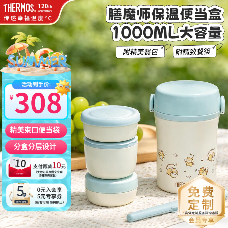 膳魔师不锈钢保温饭盒便当盒316L不锈钢保温桶上班族学生多层带饭盒TCBC 蓝色1L【菜盒+饭盒+汤盒+餐具+收纳袋】
