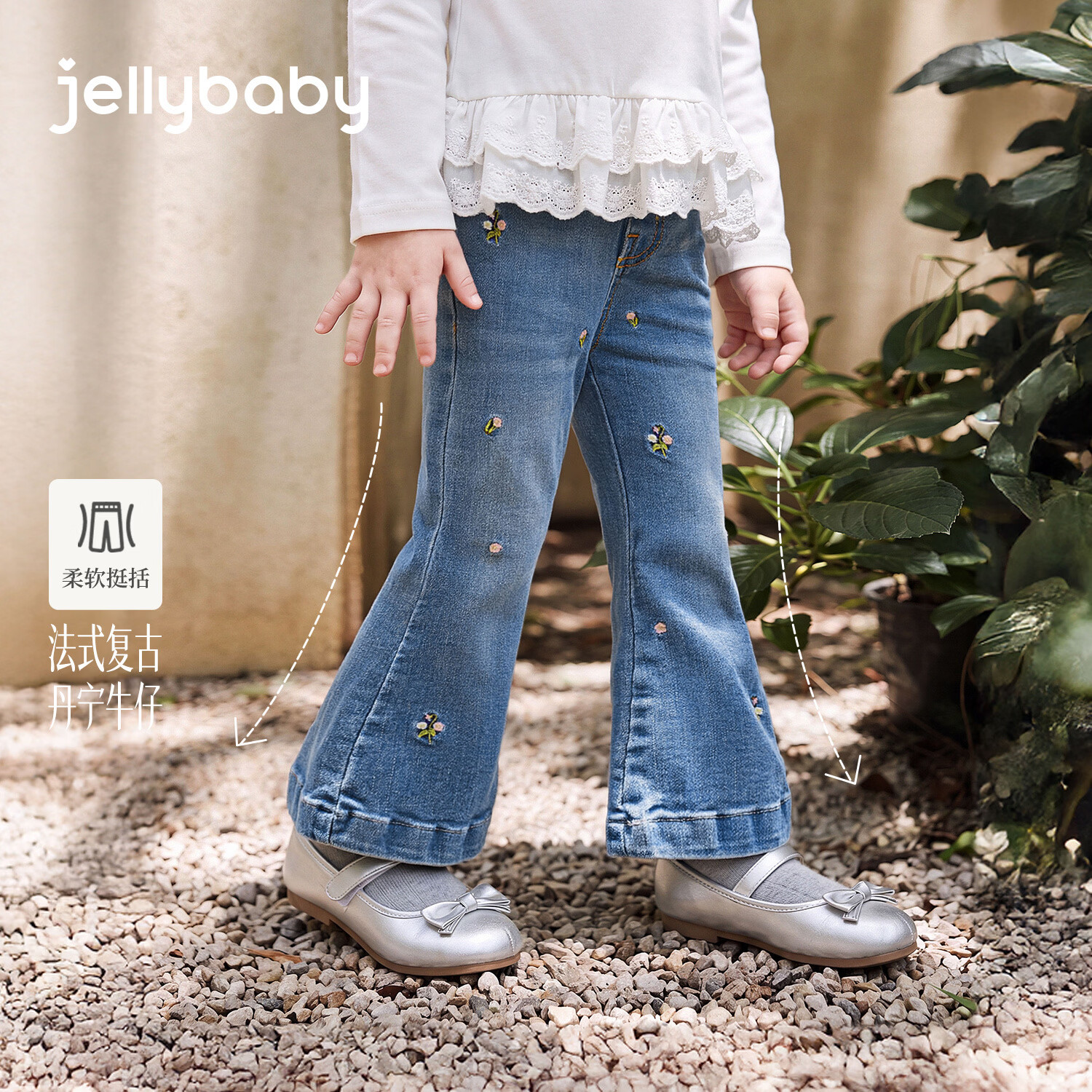 JELLYBABY【花朵刺绣设计感儿童长裤】26新品秋款女童中童流行柔软牛仔裤 牛仔蓝 110
