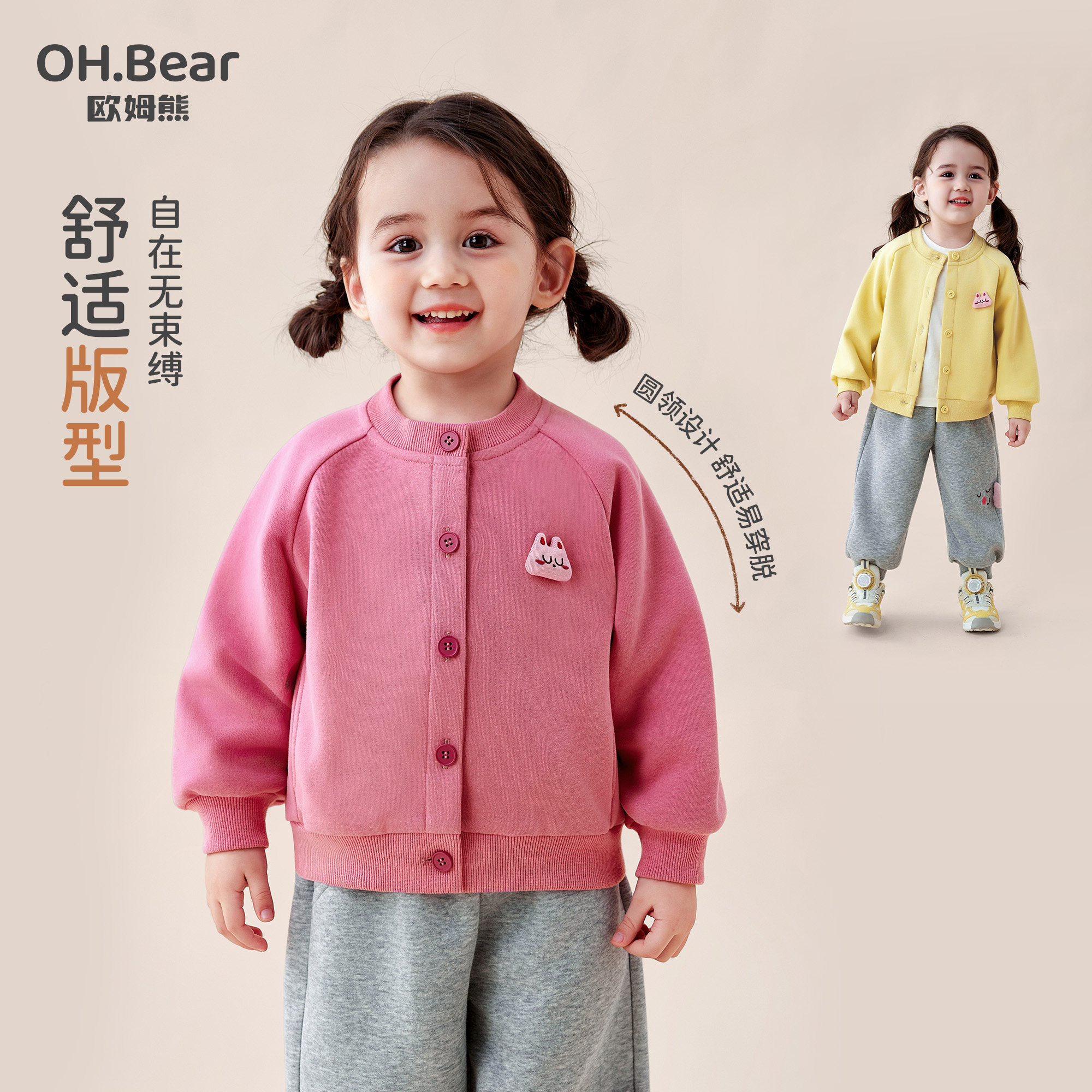欧姆熊女童外套2026新款女宝早秋独特漂亮秋装儿童秋季洋气棒球服 玫红 【A类亲肤 不易变形】 100