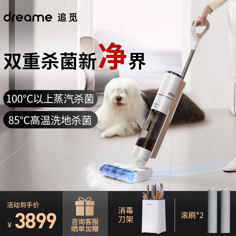 如何选购一款价格优势明显的家用洗地机？|家用洗地机怎么查询历史价格