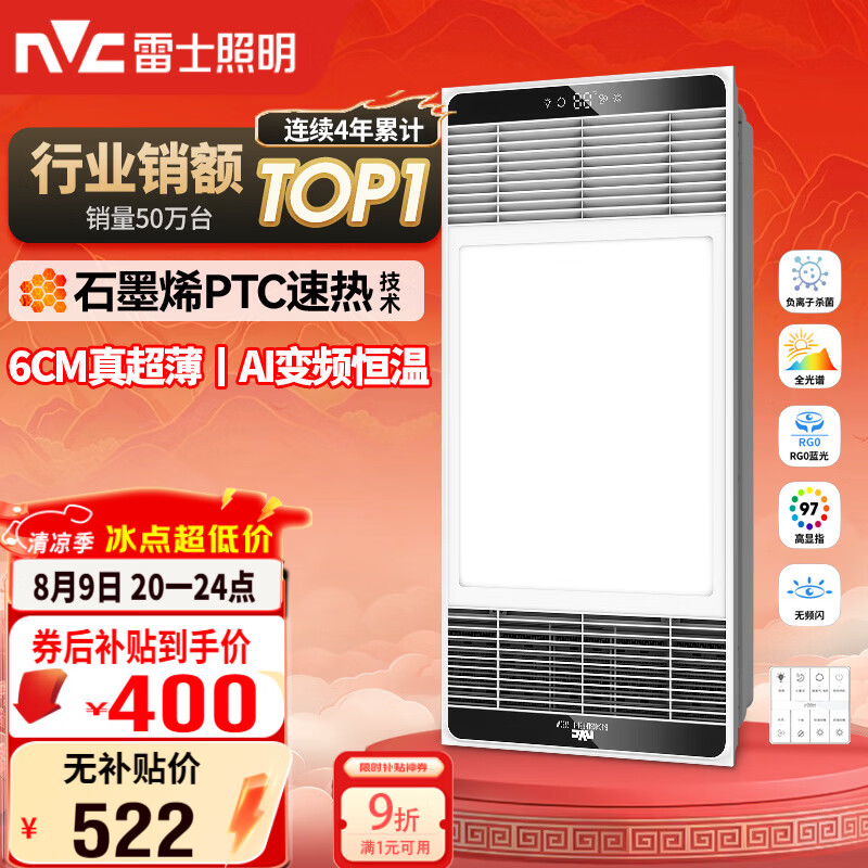 2022年浴霸推荐｜浴霸什么牌子好？浴霸怎么买？奥普/松下/雷士/美的等浴霸选购攻略